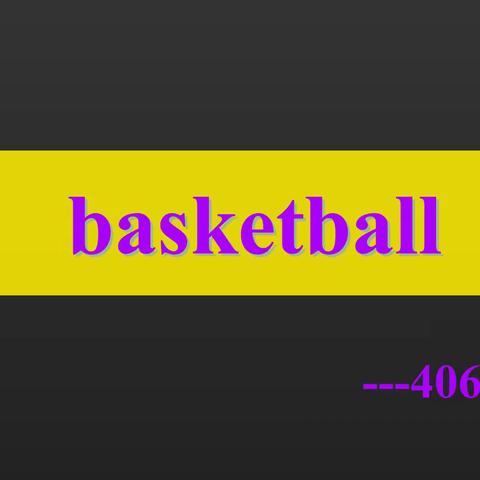 406：感受篮球魅力，领悟运动快乐