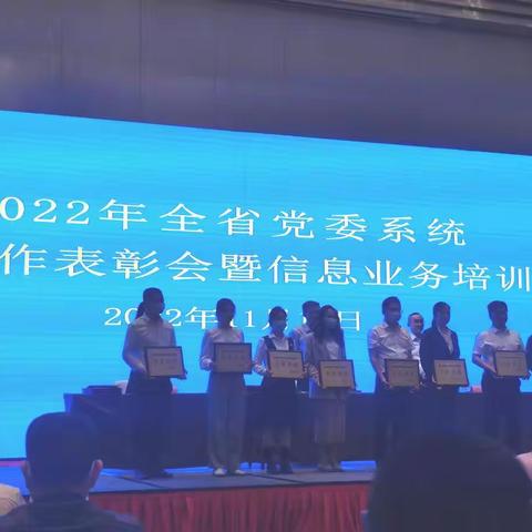 喜讯！陵水县委办公室荣获全省党委系统信息工作先进单位