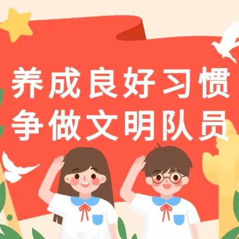 养成良好习惯 争做文明学生——信阳市一中主题升旗仪式