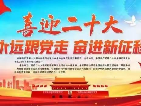 喜迎二十大 奋进新征程——信阳市一中主题升旗仪式