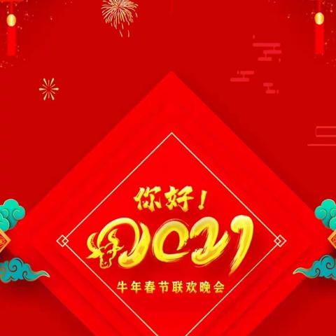 2021浙江春节联欢晚会录制