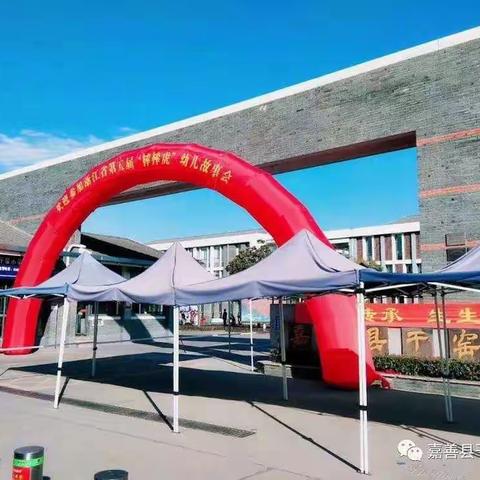 浙江省第五届“棒棒虎”幼儿故事会