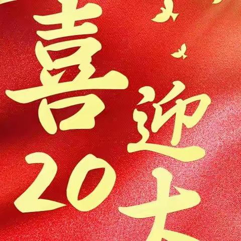 学报告 明方向