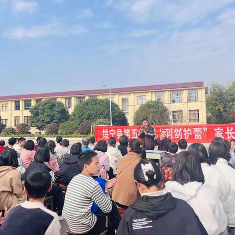 真诚沟通，家校共赢——绥宁五中召开中考总结暨“利剑护蕾”家长会