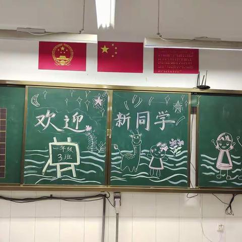 文苑小学一年级三班集结啦