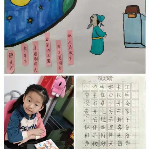 我的学习