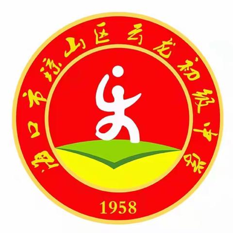 喜迎国庆 感恩祖国——云龙中学开展迎国庆活动