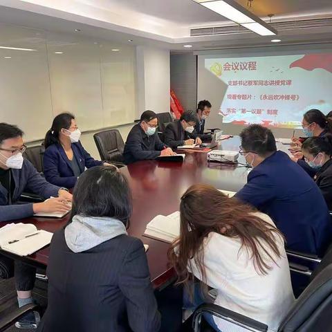 市场服务部党支部召开“二十大学习系列之守正创新助力中心高质量发展”主题党日活动