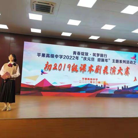 沁润书香 演绎经典——百色市黄雪梅名师工作室名著阅读之课本剧大赛晚会