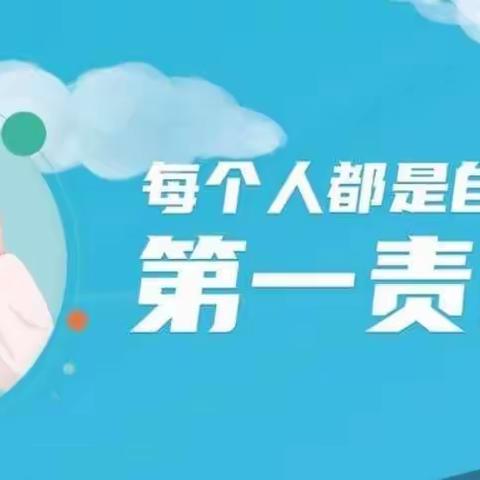 涟源市第四中学致全体师生员工及学生家长的公开信