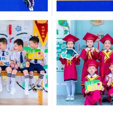 【我要上小学了】——育星幼儿园班本课程