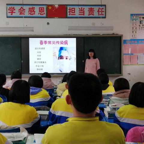 平阴县栾湾学校认真进行预防传染病教育   抓好学生安全