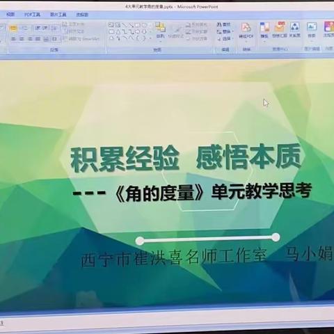 积累经验 感悟本质———西宁市十里铺小学课例研讨活动