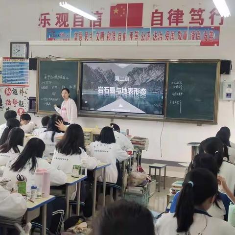 2022级地理组集体教研交流学习