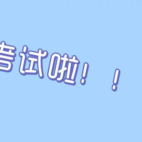 笃实好学创佳绩，百舸争流扬风帆——迈拓教育服务中心2023-2024学年第一学期期中考试