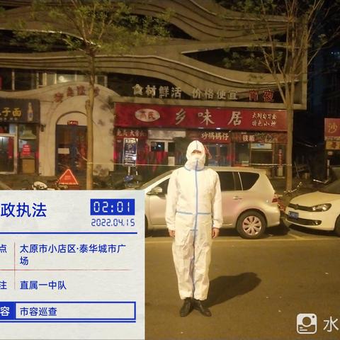 【小店执法大队直属一中队】坚持就是胜利