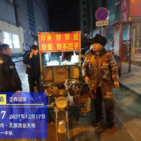 【小店执法大队直属一中队】清除热心市民举报夜间乱摆占道摊贩