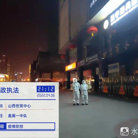 【小店执法大队直属一中队】抗疫进行时-战疫不胜，人员不撤。