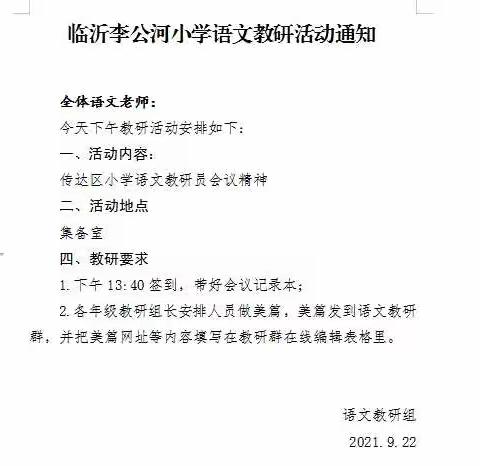 凝聚教学智慧，书写成长篇章