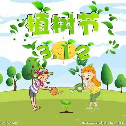 【主题活动】幼儿园“植树节”活动———春风十里不及一抹绿意