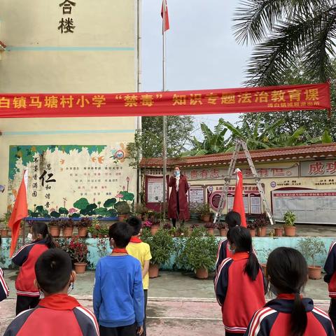 关爱生命 快乐成长——博白镇马塘村小学开展“全国中小学生安全教育日”系列活动