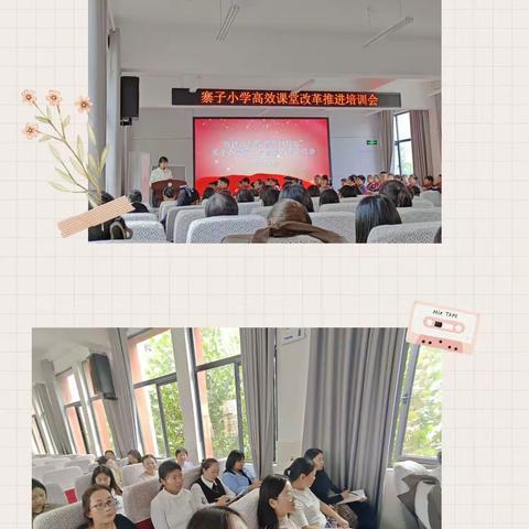 同学同研，共学共长——褚河街道第三中心小学