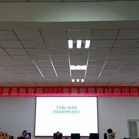 2022新学期小学语文低学段教材教法培训