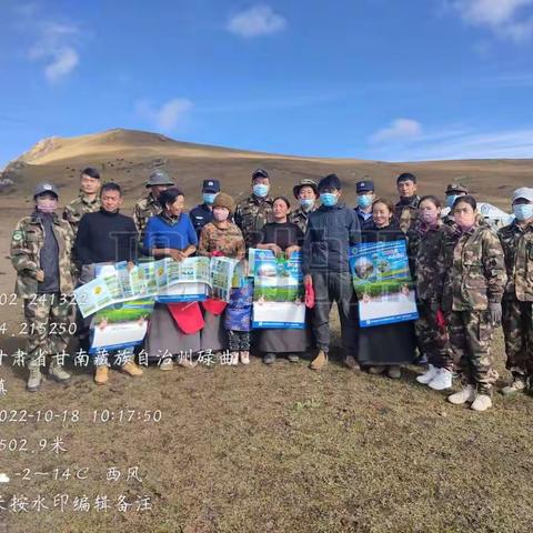 甘肃尕海则岔国家级自然保护区管护中心尕海保护站开展森林草原防火宣传活动