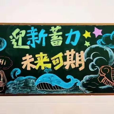 引灯明航向，聚力启新程——汇水湾学校召开各学科期初教学会