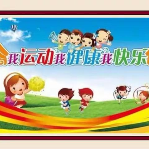 “快乐寒假 伴我成长”                        龙凤小学三年级一班李翌宁