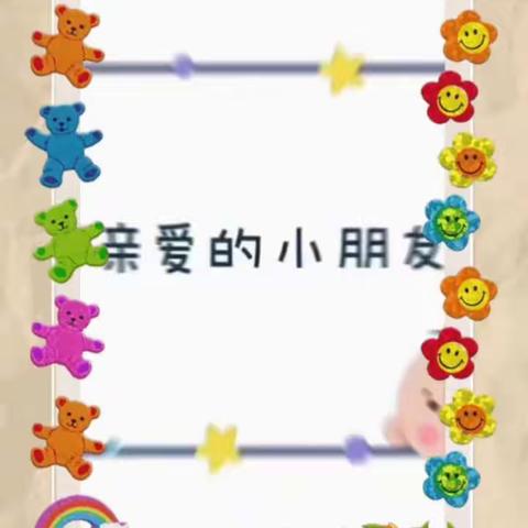 甘亭镇华林小学——“甜心六一，童心不改”