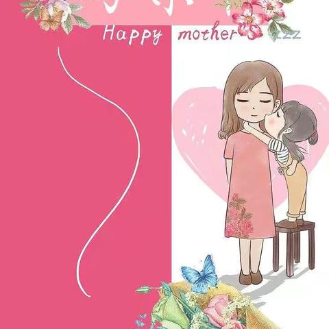 甘亭镇华林小学弘扬感恩教育 “传承孝道 感恩母爱”为母亲节献礼