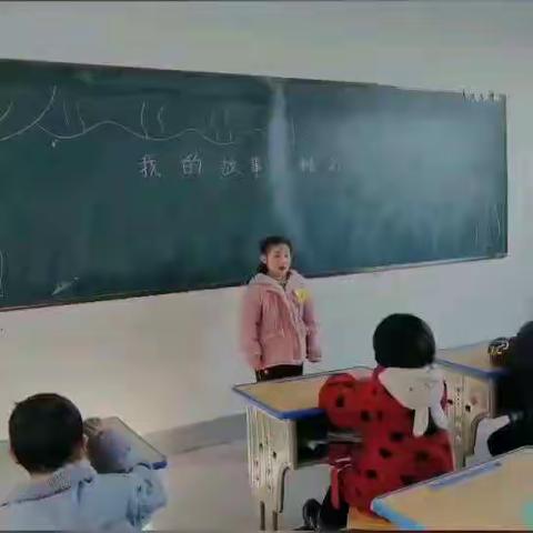 我的故事最精彩