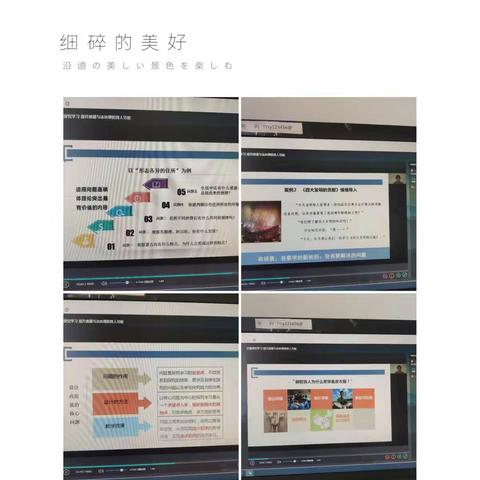 板店乡唐营小学——关于省厅课堂教学基本要求的学习