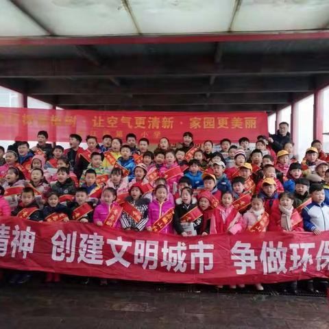 小手拉大手 共筑碧水蓝天 ——香江一小101班义卖报纸买树苗活动