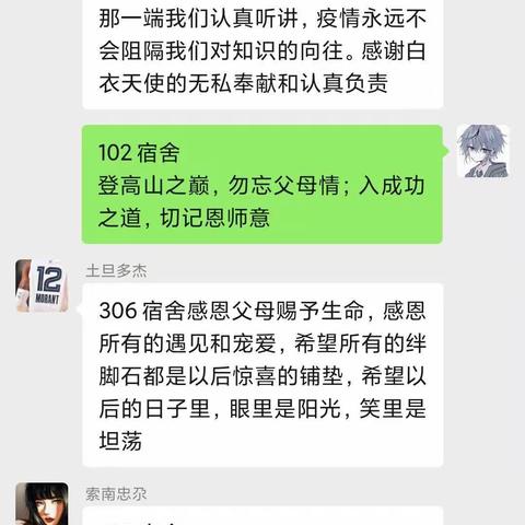 不忘恩情，拥护感恩