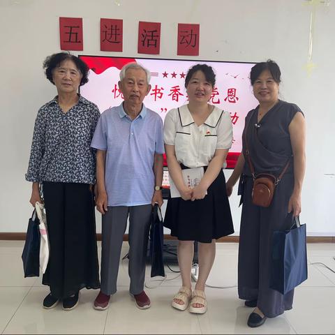 传承红色基因 品味致远书香——悦享书香知党恩 庆七一赠书活动
