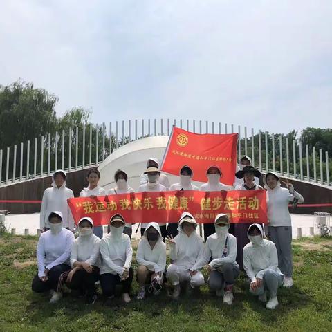 庆“七一”党的生日 强国有我新征程——中海和平门社区工会健步走活动