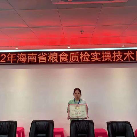 喜报！市农业检测中心在全省粮食质检实操技术比武中获佳绩！