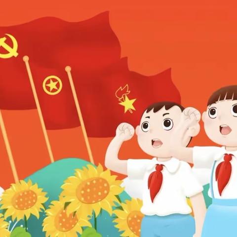 “喜迎二十大，争做好队员”———单县杨楼镇尤庄小学少先队入队仪式