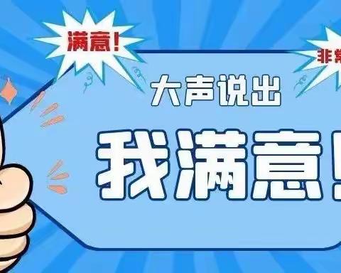 疫情防控，“疫”起坚守———单县杨楼镇尤庄小学疫情防控暨群众满意度工作