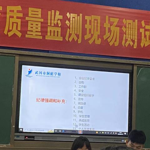 转变工作作风 更新教育观念 提高课堂效率