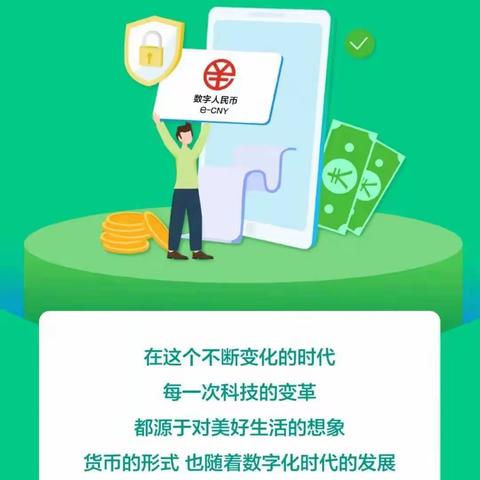 反假货币宣传月|了解数字人民币 对新型骗局说不