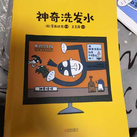 《小鱼海洋》东盛小学一年四班吕宜珈的家庭读书会——第第二十二期