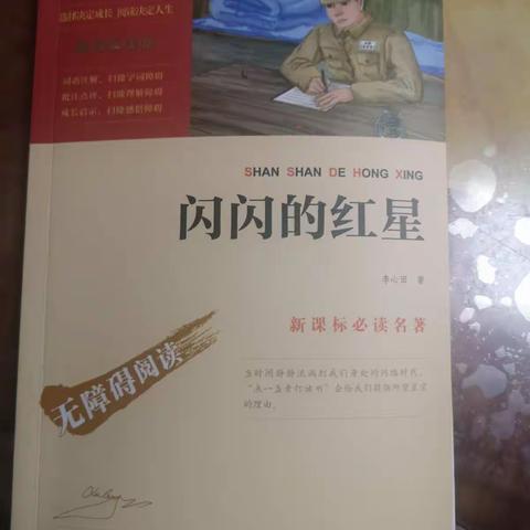 《小鱼海洋》东盛小学一年四班吕宜珈的家庭读书会——第十三期