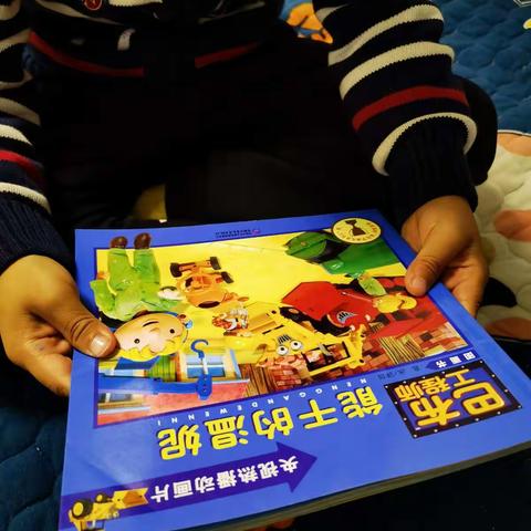 《小鱼海洋》东盛小学一年四班吕宜珈的家庭读书会——第二十期