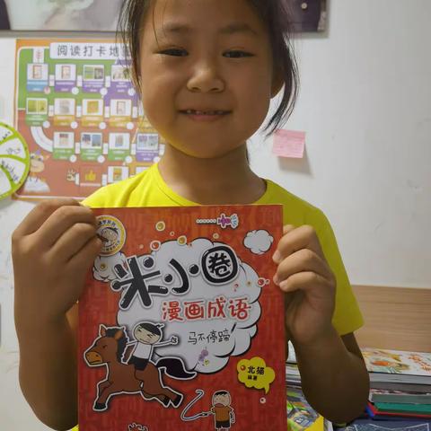 （小鱼海洋）东盛小学二年六班吕梓萌家庭读书会