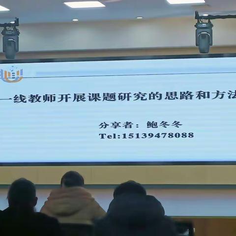 聚焦课题研究 助力教师成长——鹤壁市第十四届骨干教师培训