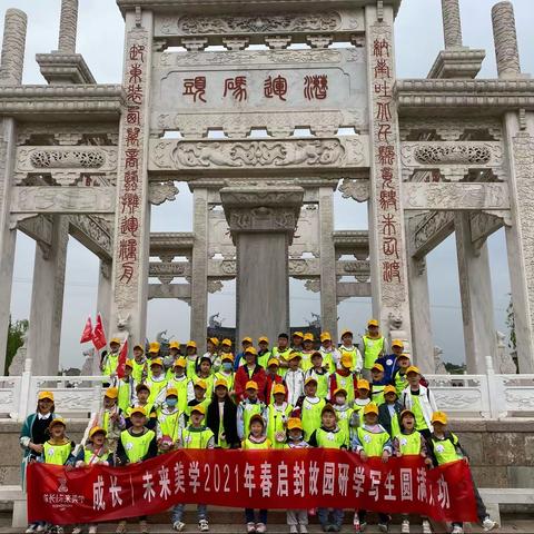 成长｜未来美学2021年春研学写生圆满成功