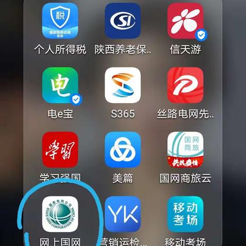 网上国网个人推广二维码和推荐记录操作步骤